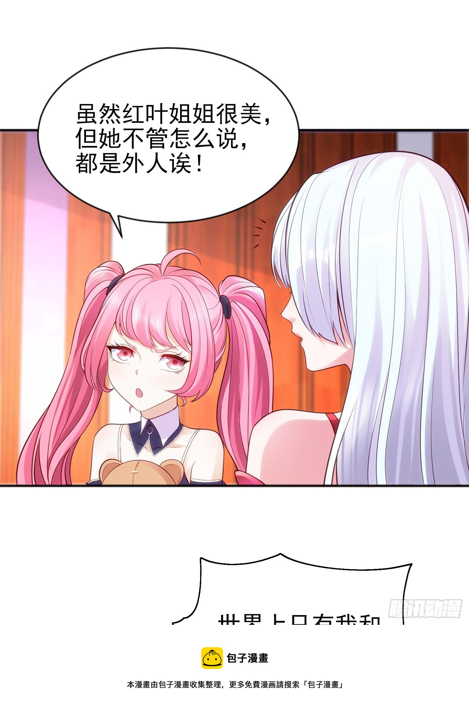 第36话 红叶苏醒！52