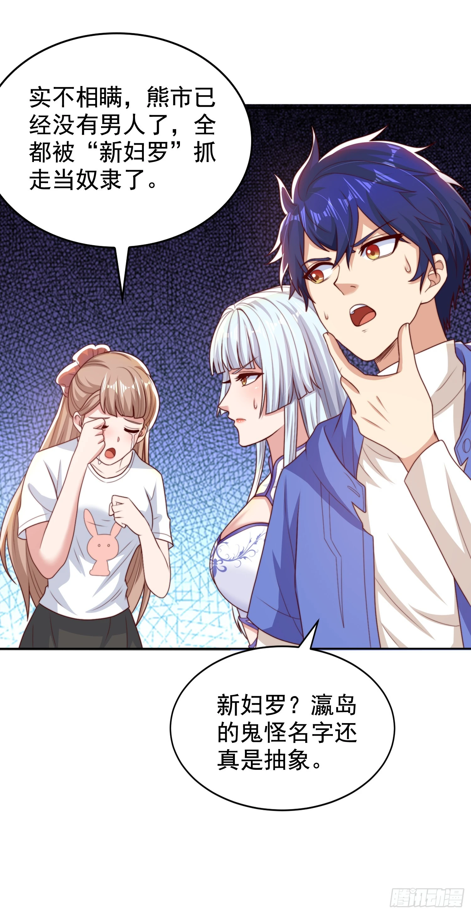 第117话 没有男人的城市！53