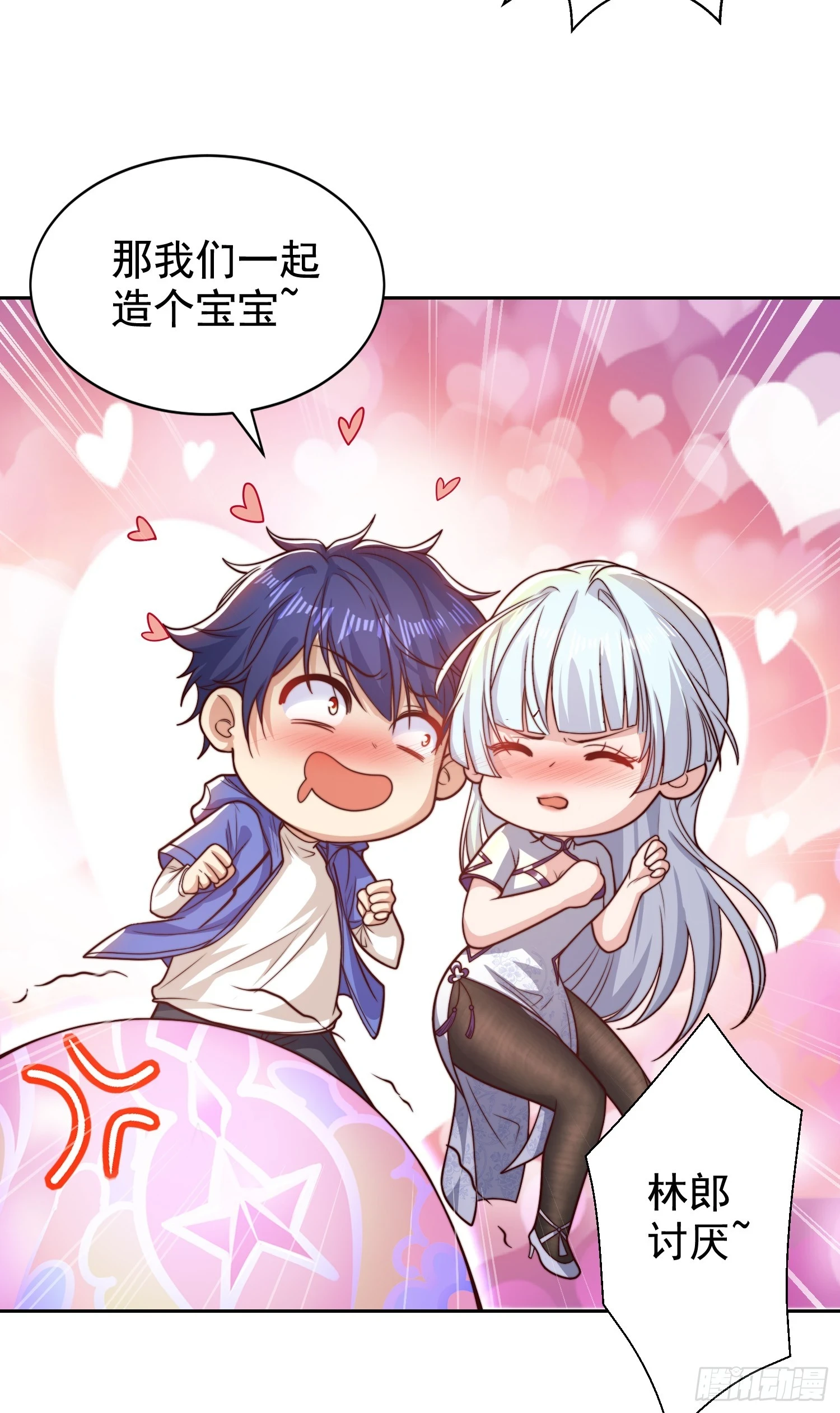第117话 没有男人的城市！25
