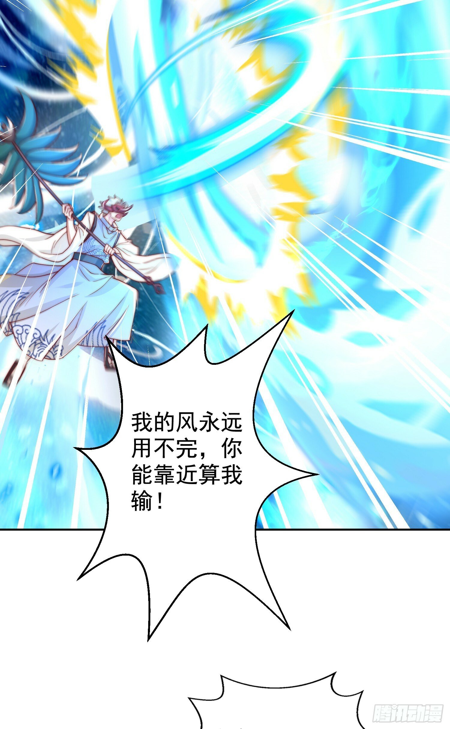 第123话 红叶老婆晋升S级！69
