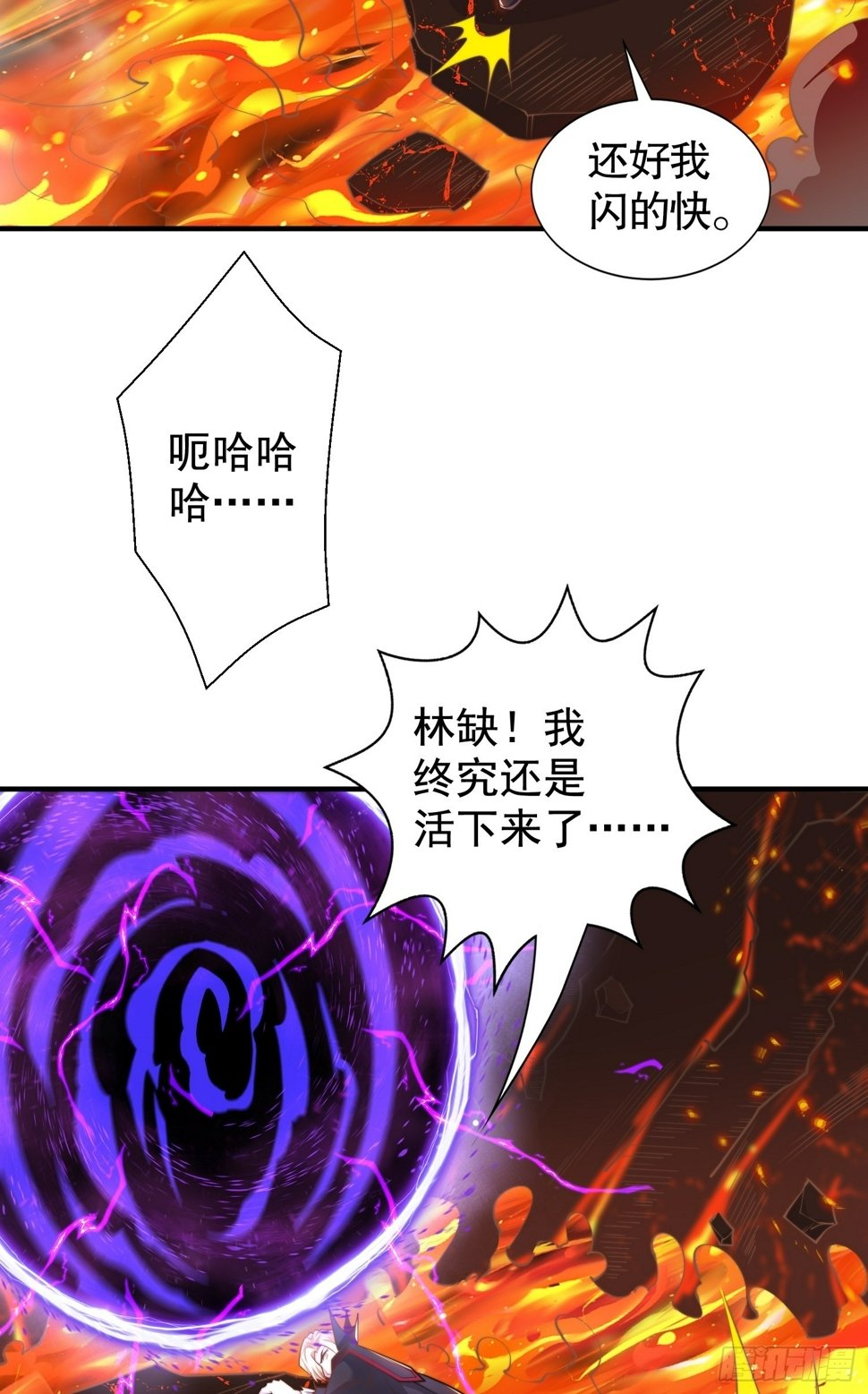 第131话 林缺吊打八岐大蛇51