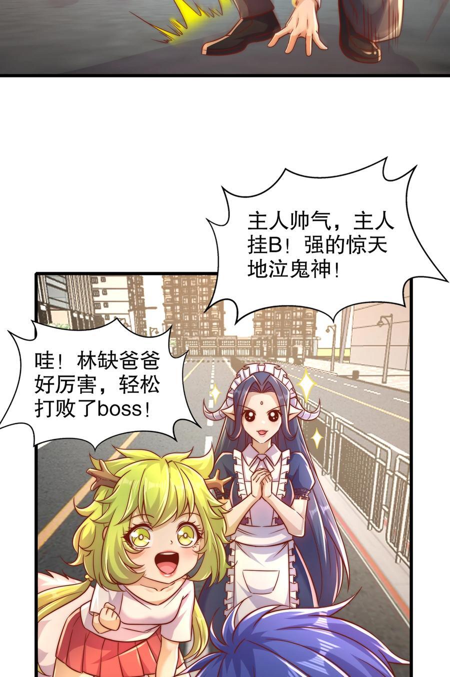 第166话 神荼和郁垒是美女？26