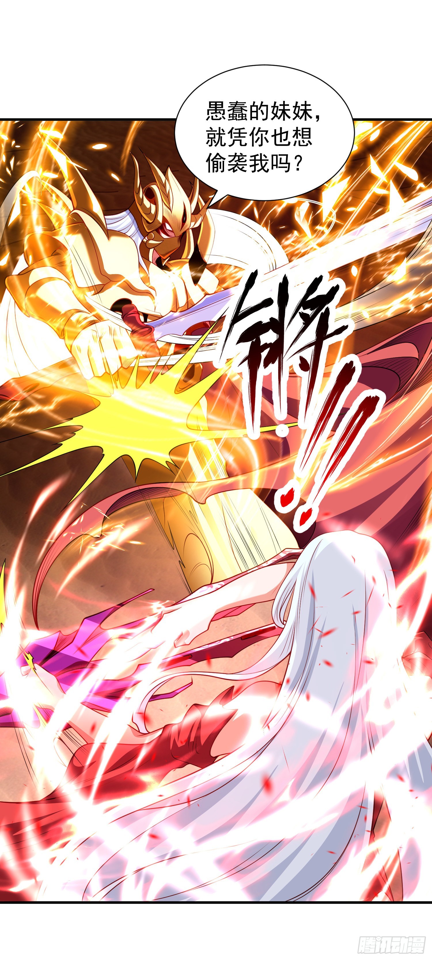 第85话 魔刀的致命一击！40