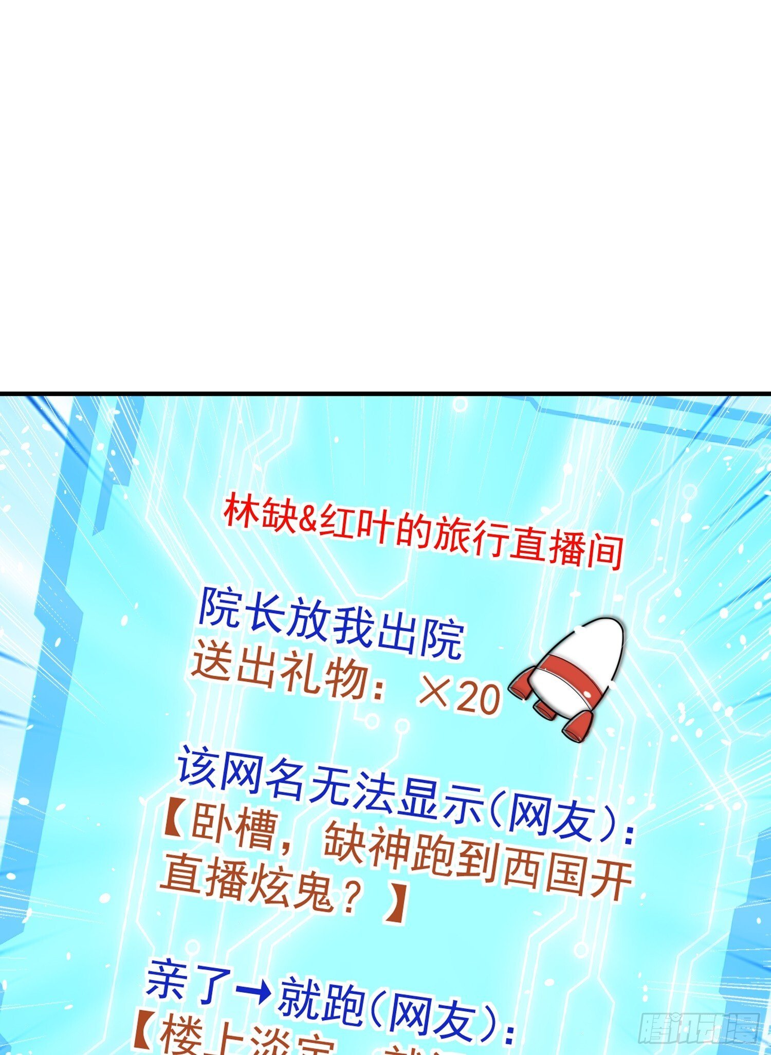第155话 在西国直播女装44