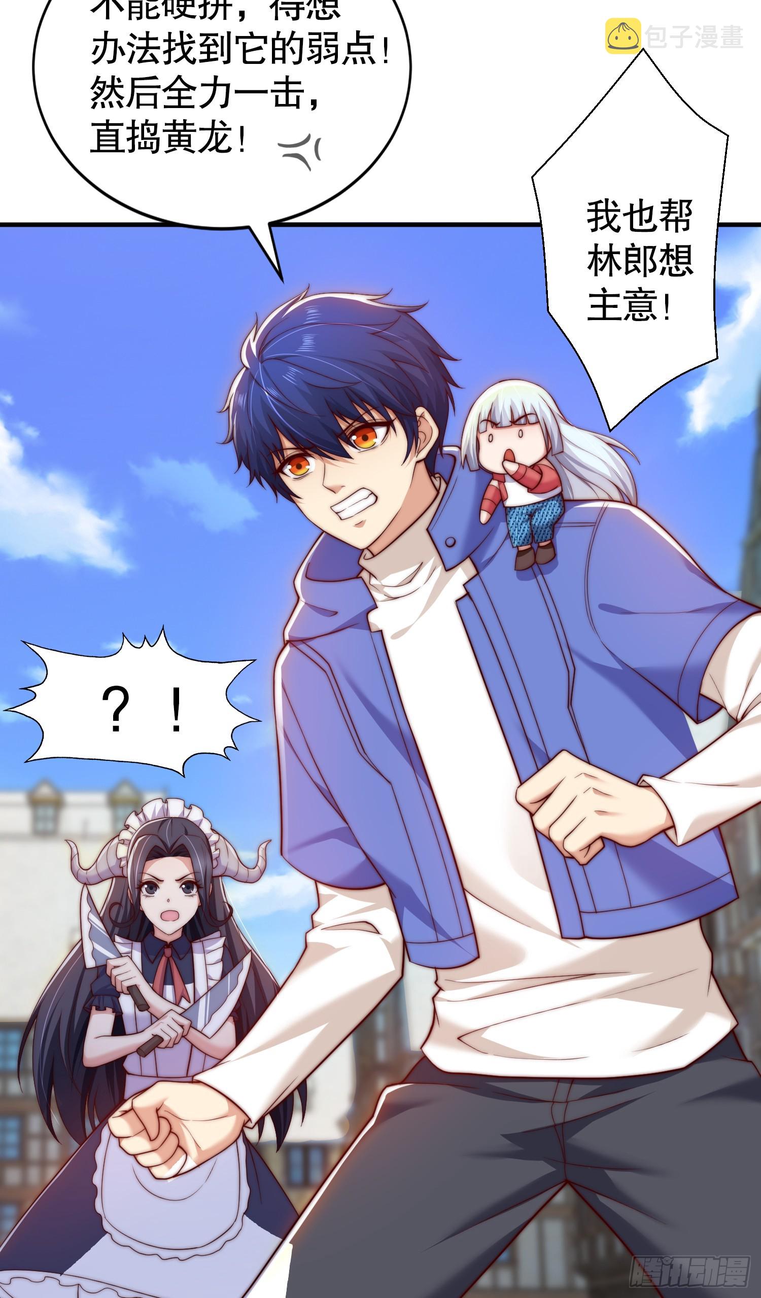 第113话 娘子的白色长裙~6