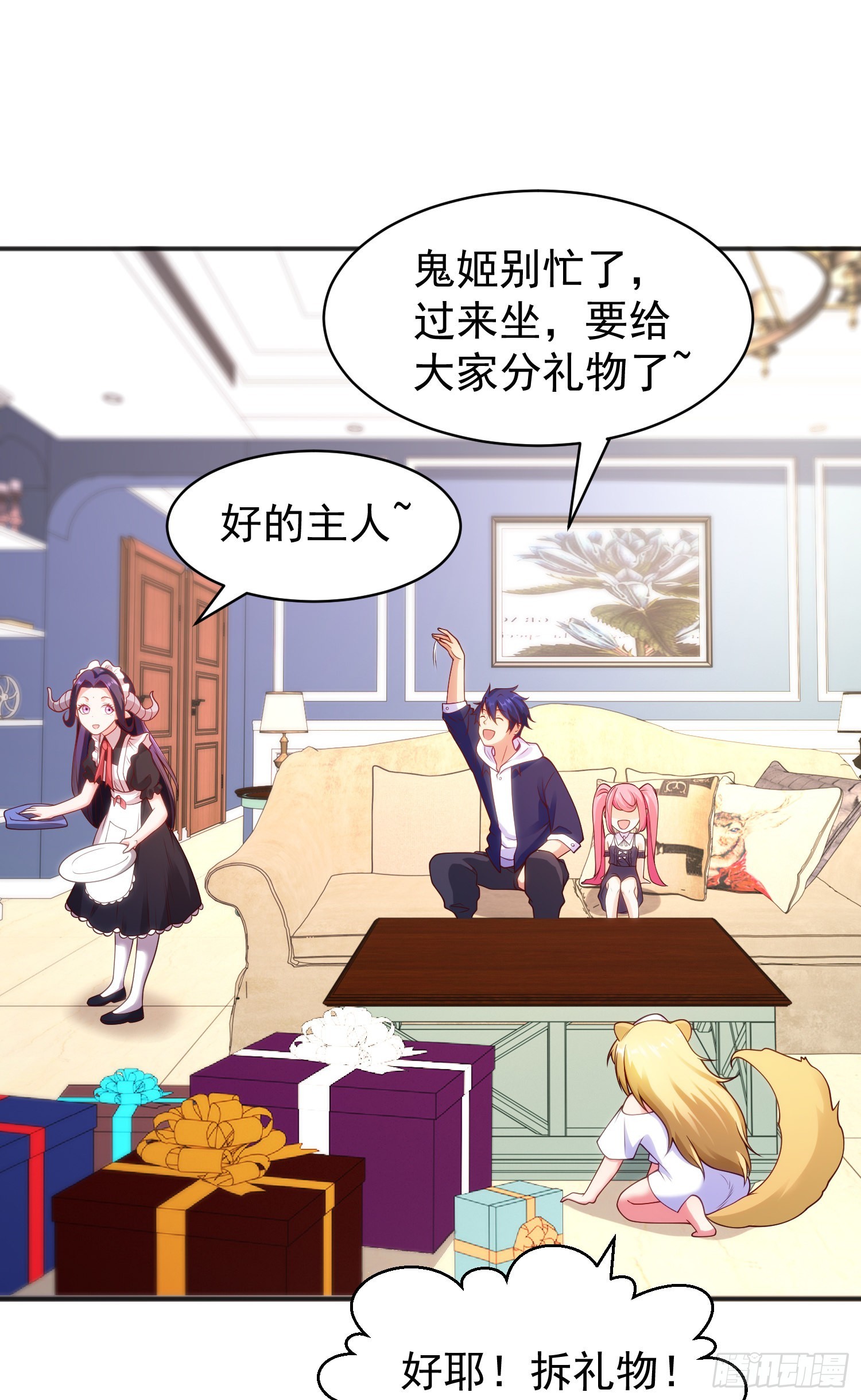 第90话 林缺加入巡夜司！24