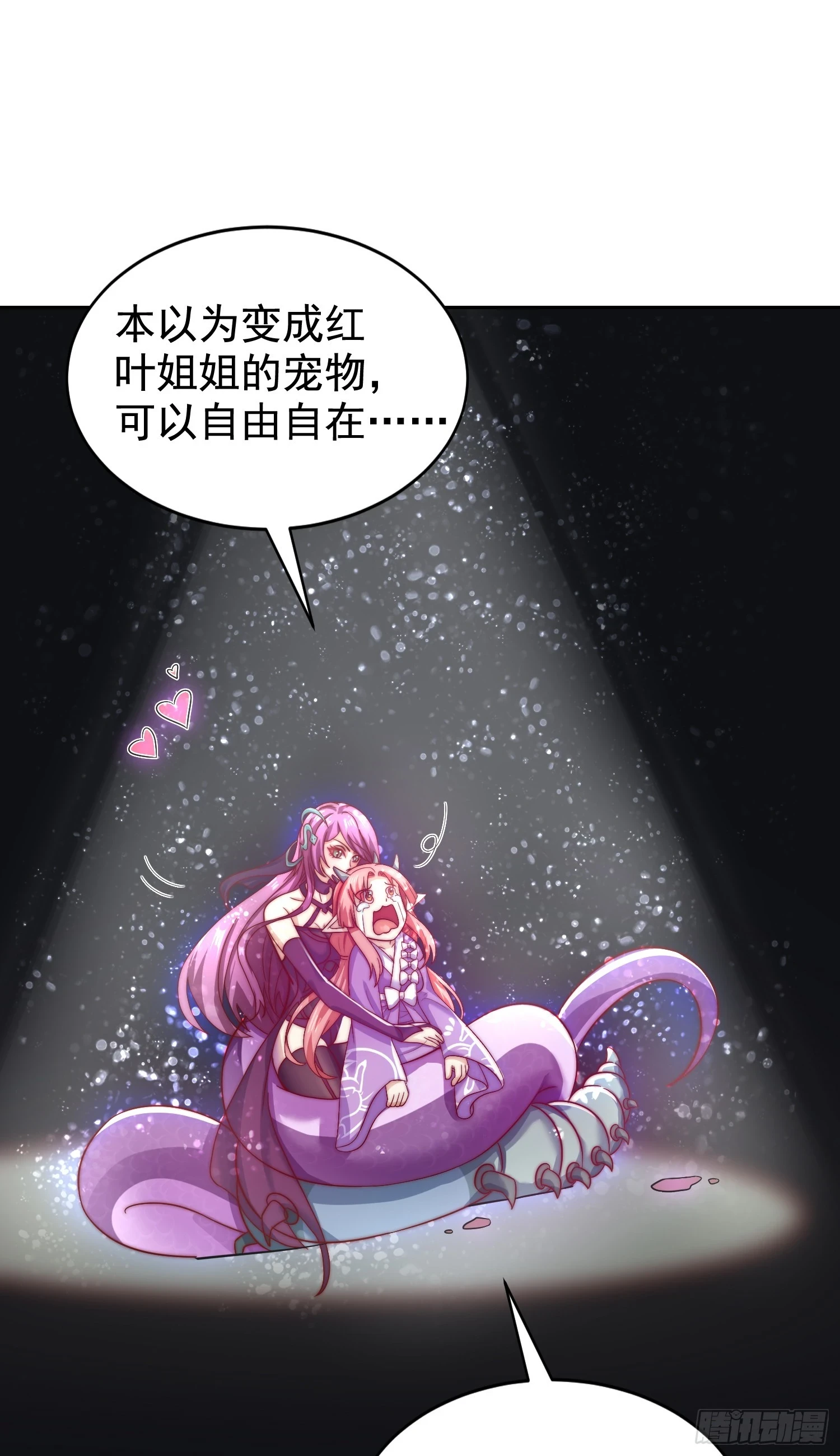 第119话 蜘蛛女王新妇罗！39