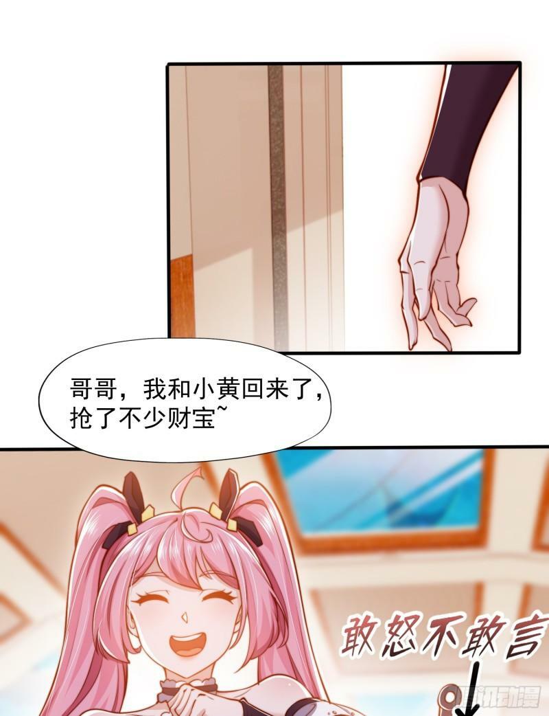 第141话 红叶成为系统宿主！46