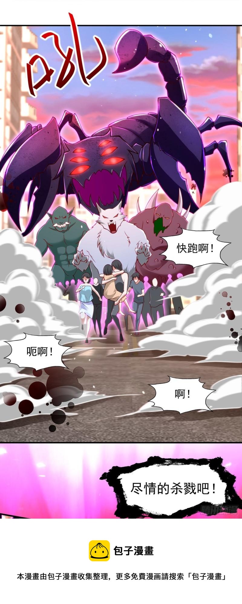 第33话 灵车漂移！56