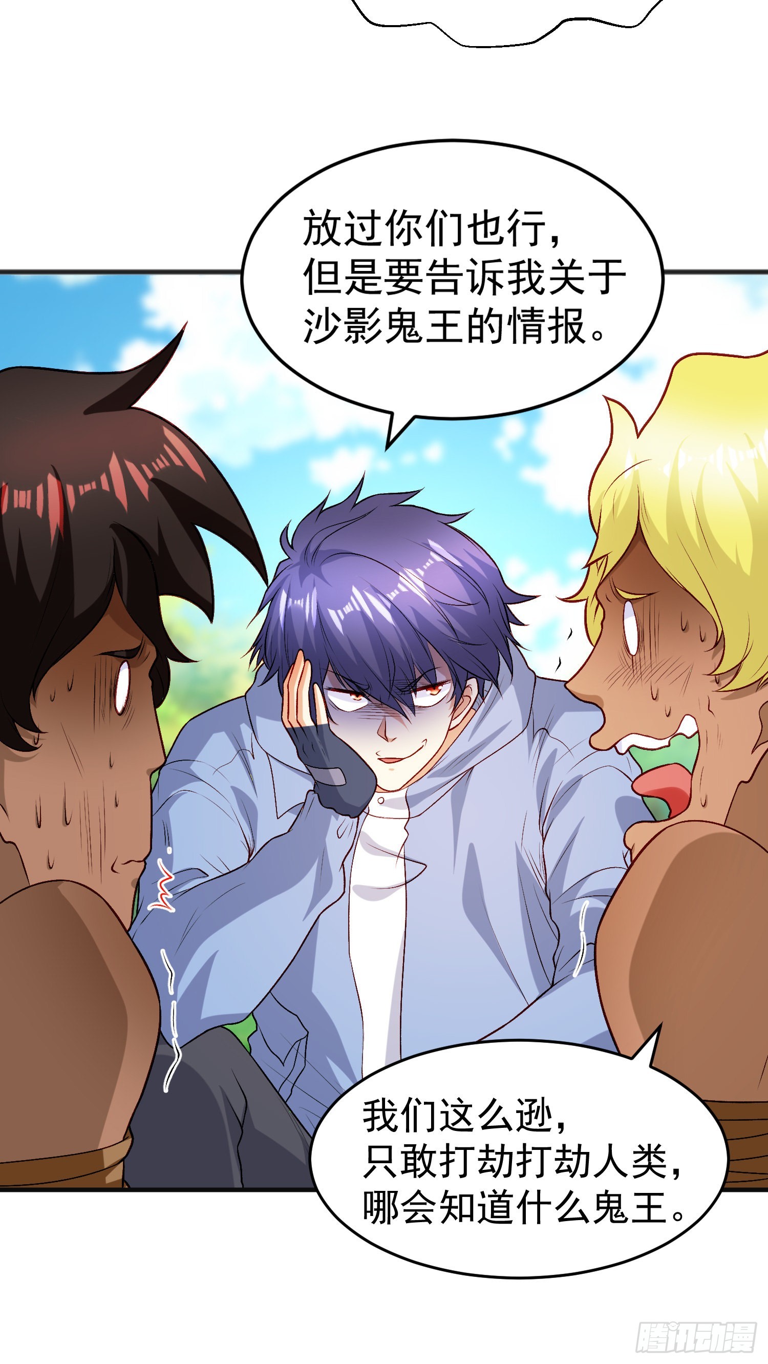 第75话隐秘的藏宝之地10