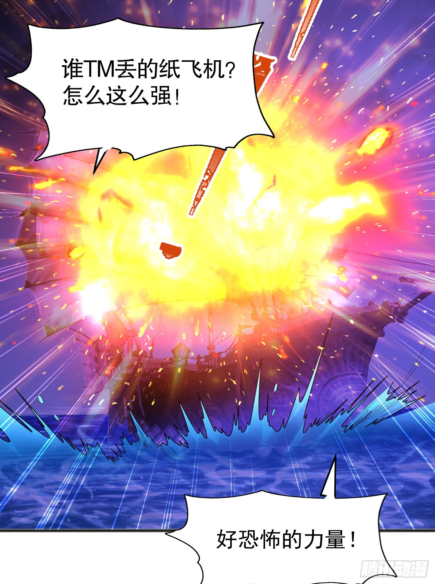 第73话千里送鱼头35