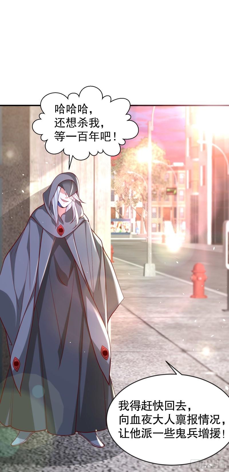 第33话 灵车漂移！18