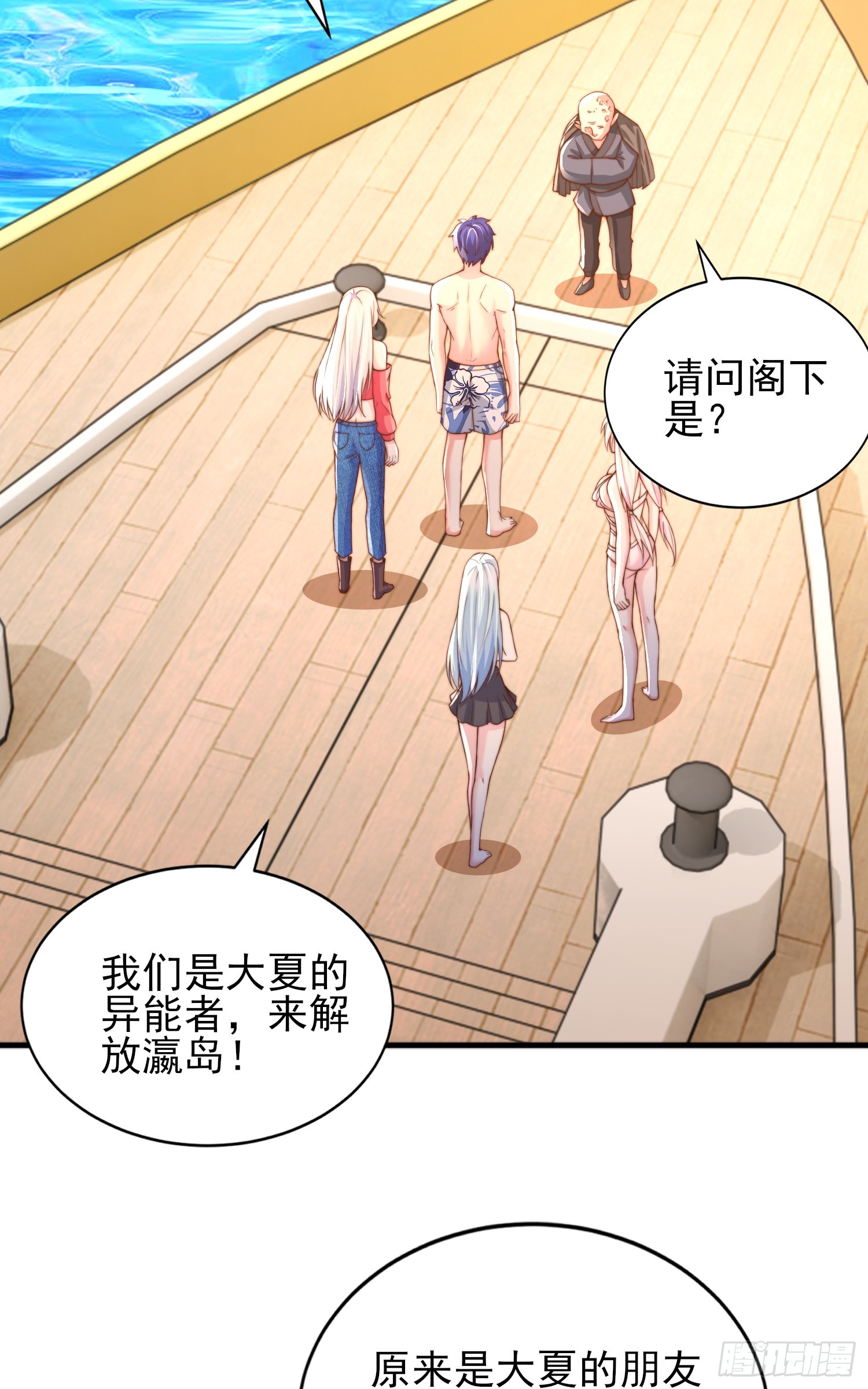第110话 核污染的鲸鱼岛30