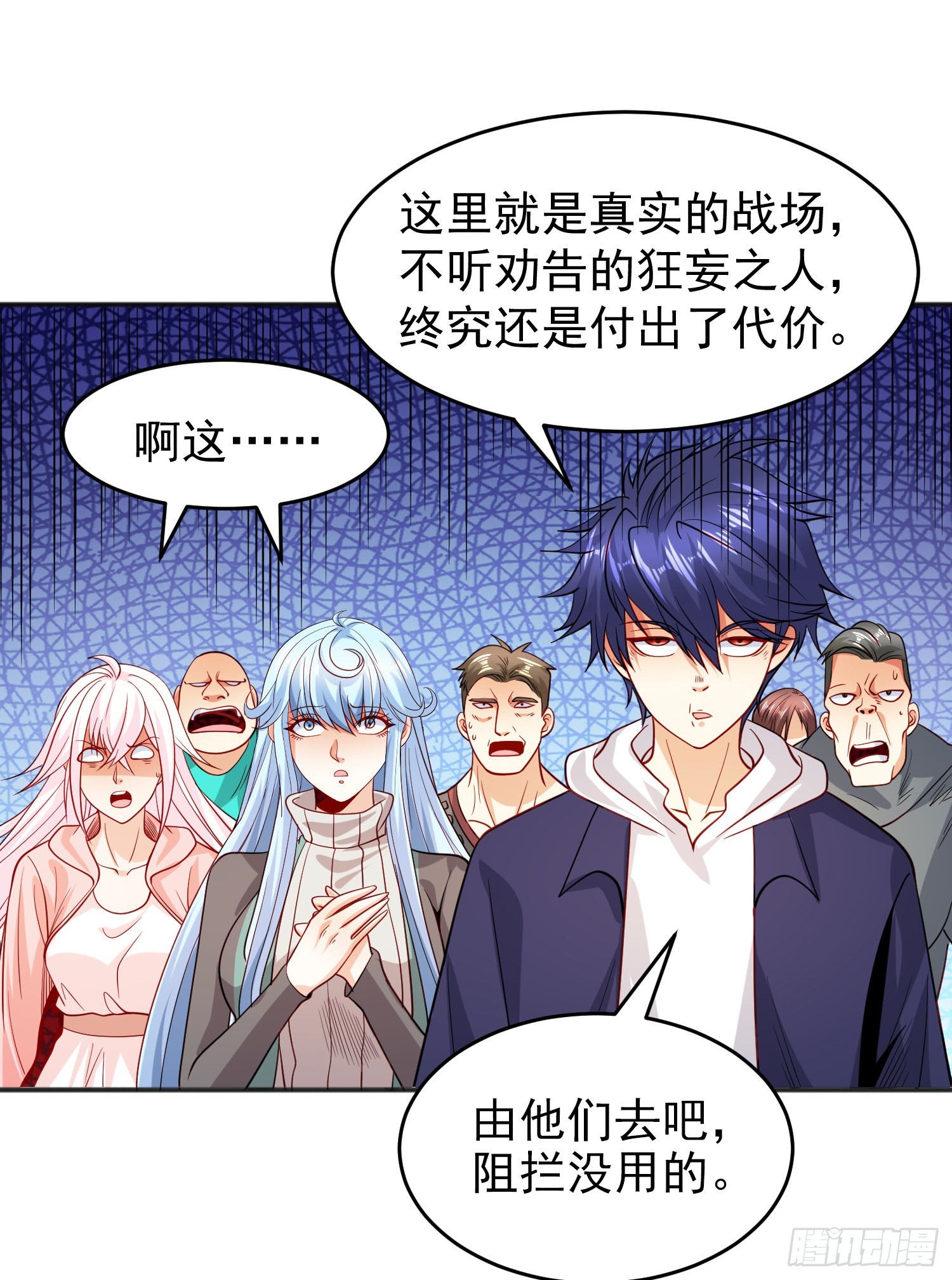 第69话沧澜山脉之乱20