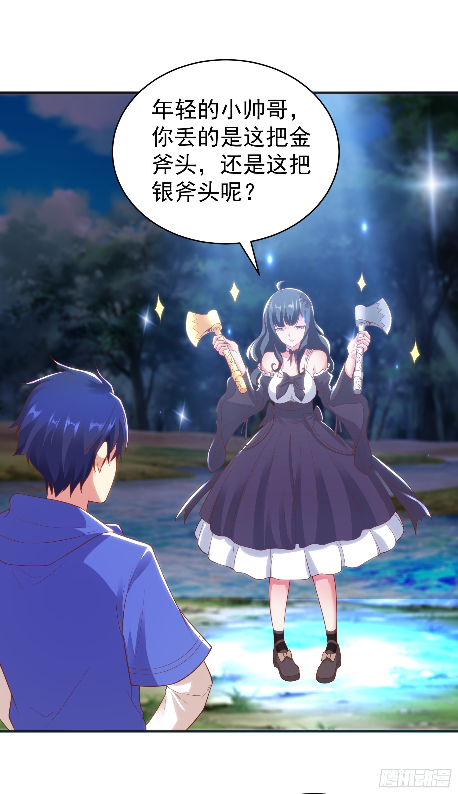 第104话 雨女想和我约会？16