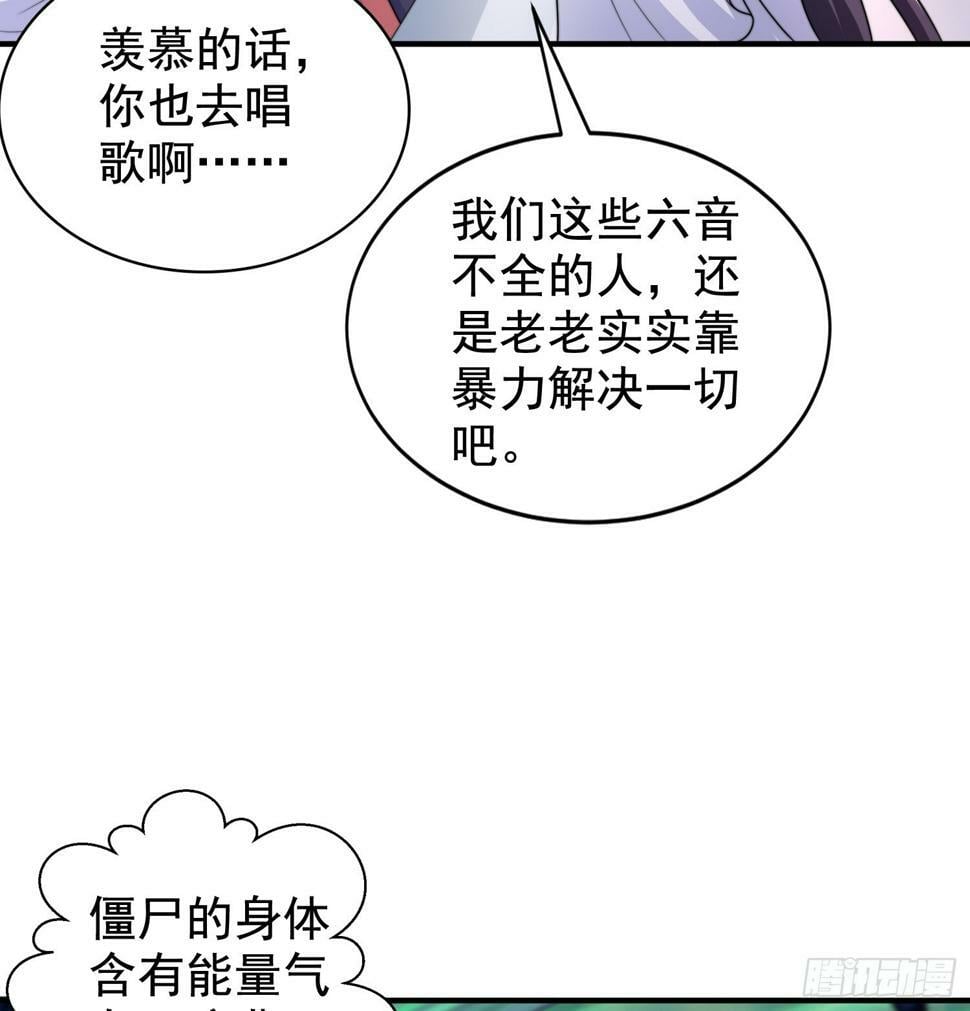 第127话 林汐恢复人类形态40