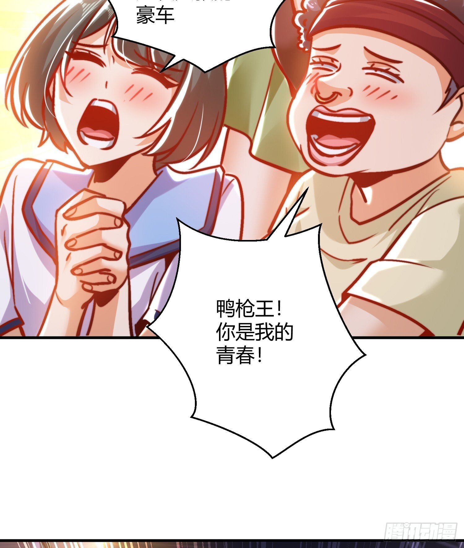 第163话 毁了鸭枪王演唱会17