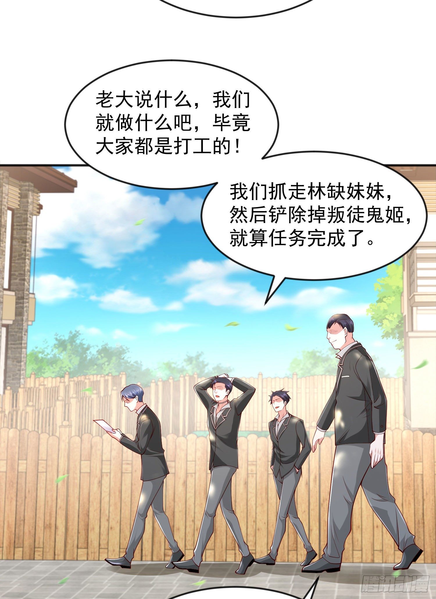 第28话 林缺妹妹是妖王！42