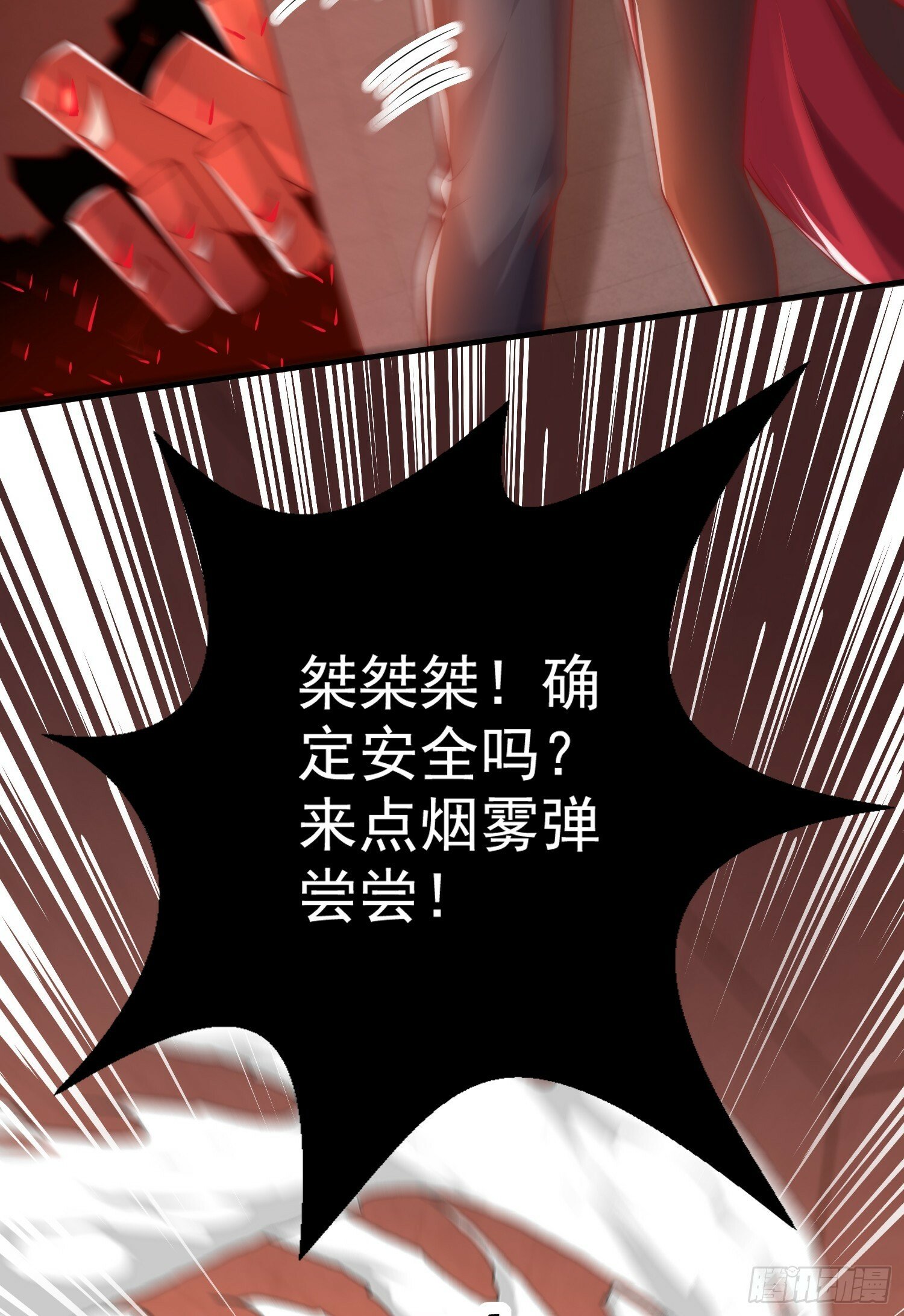 第135话 送给红叶的特殊道具4