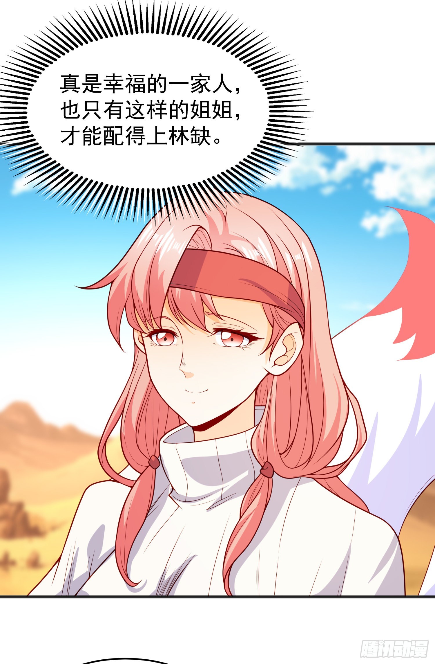 第75话隐秘的藏宝之地26