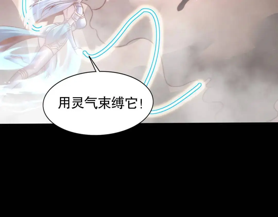第173话 核弹毁灭永夜城148
