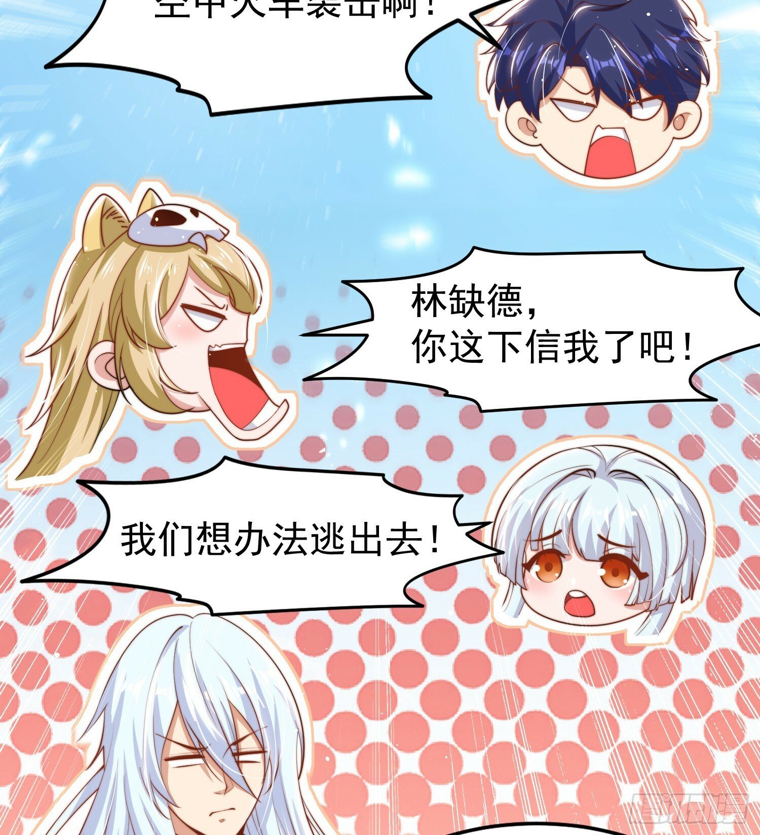第146话 指鼠为鸭的魔术师18