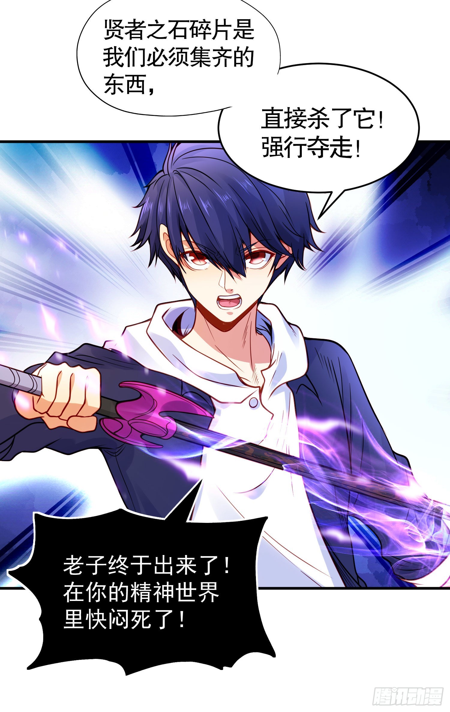 第49话 斩杀章鱼怪！24