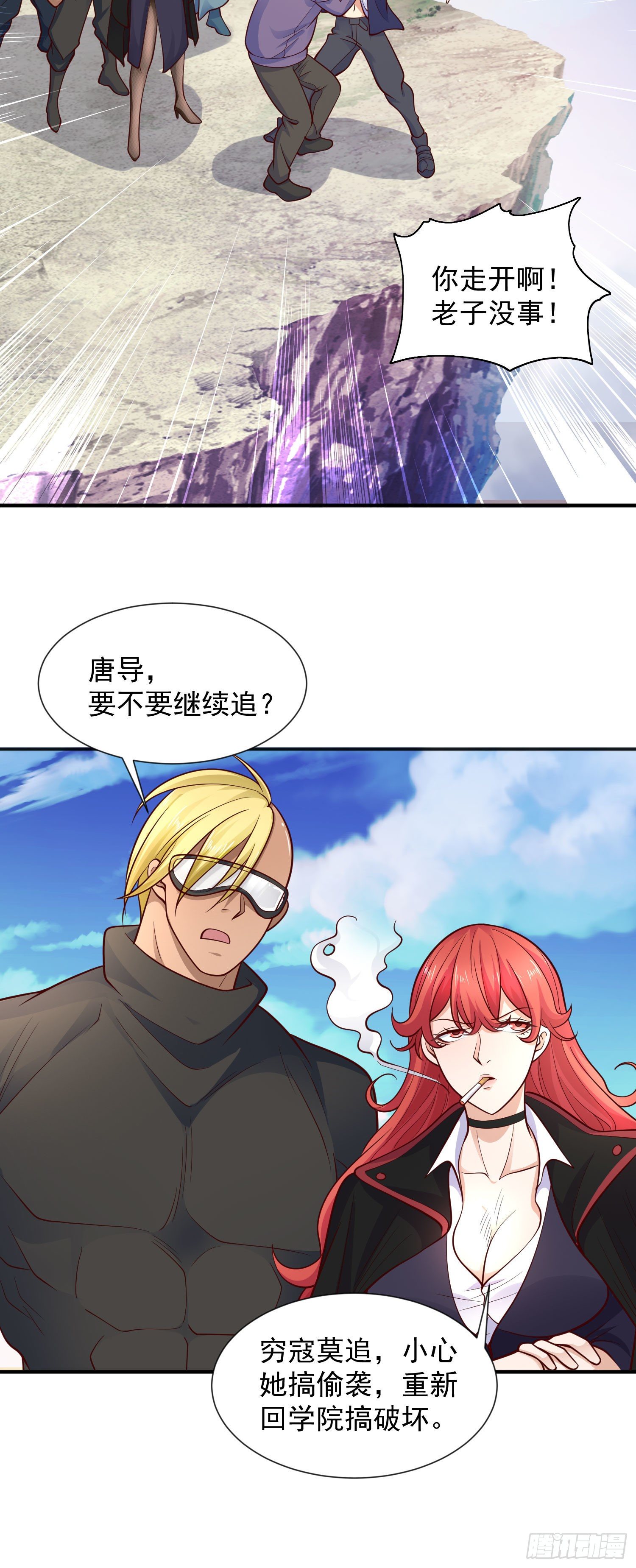 第19话 反派恶女喂我吃药45