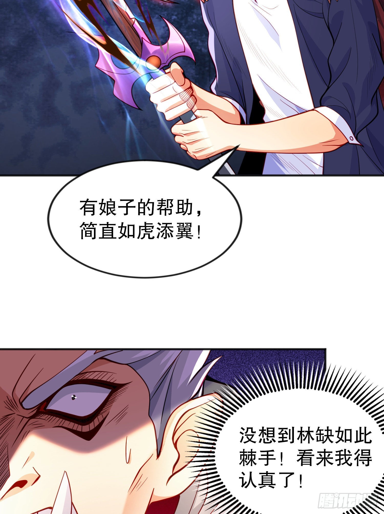 第50话 沧澜学院的叛徒19