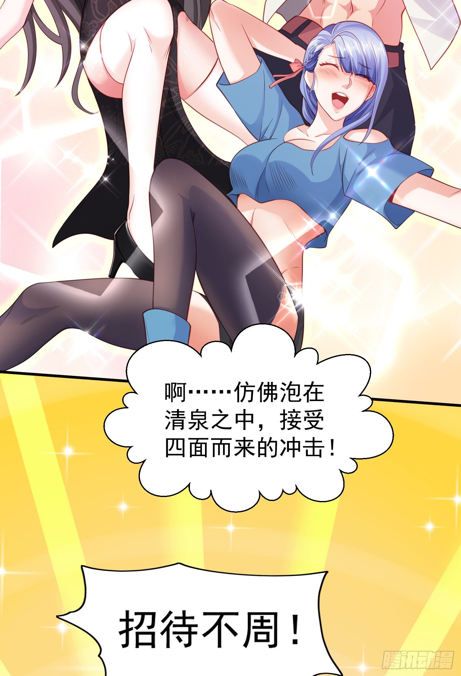 第41话 生命快乐水70