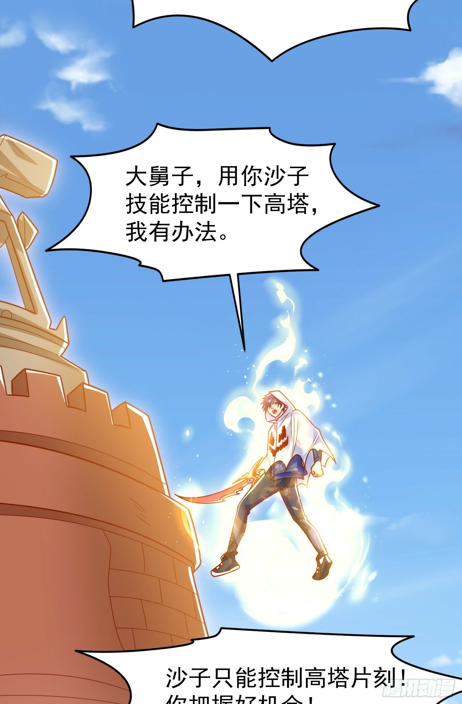 第147话 鬼妹妹VS圣殿骑士60