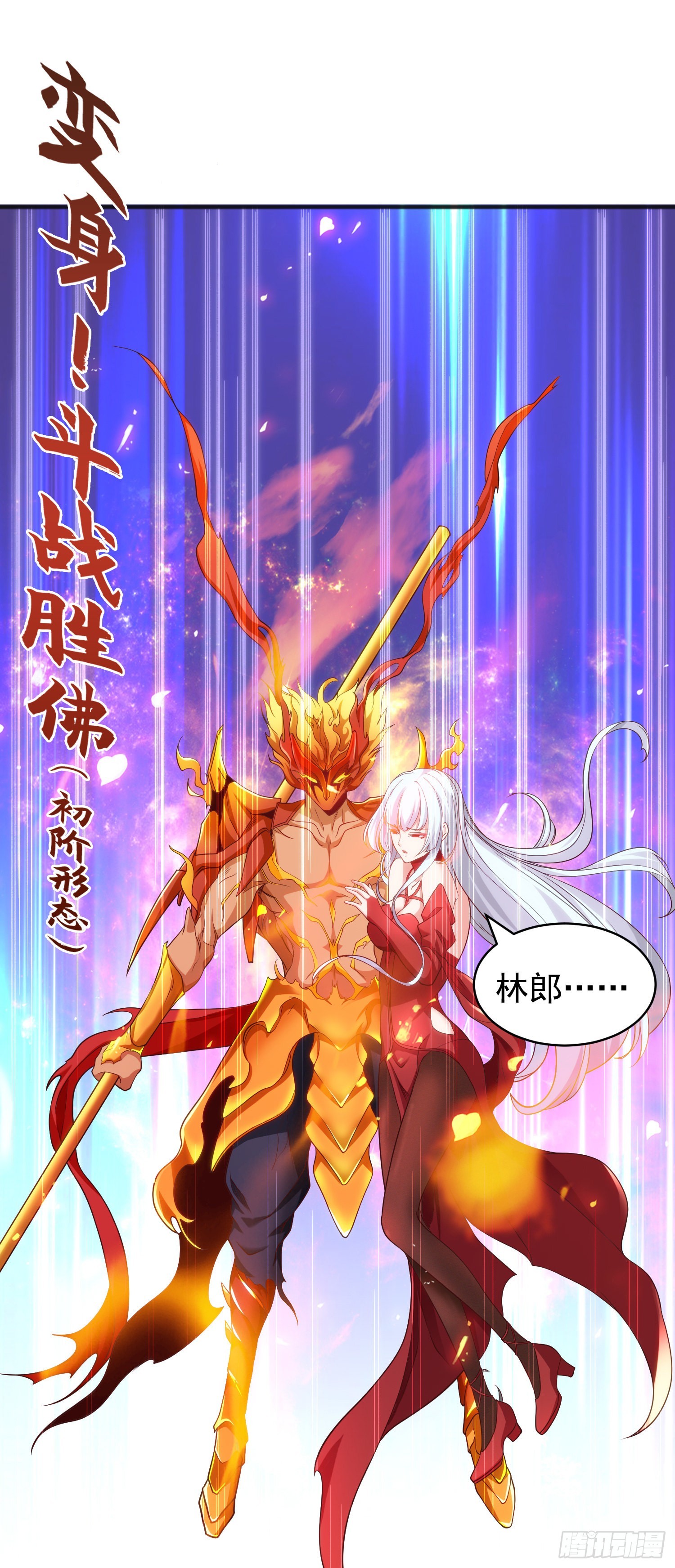 第85话 魔刀的致命一击！14