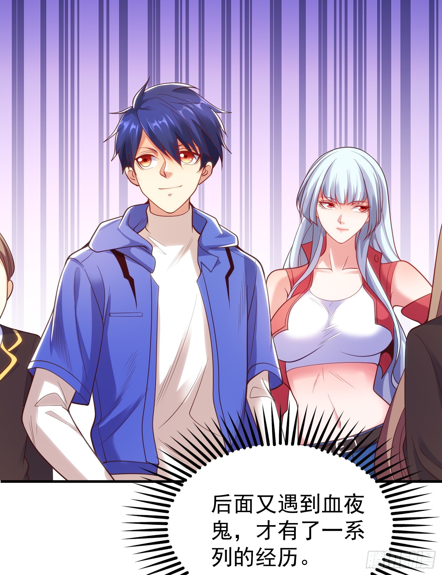 第103话 红叶加入巡夜司56
