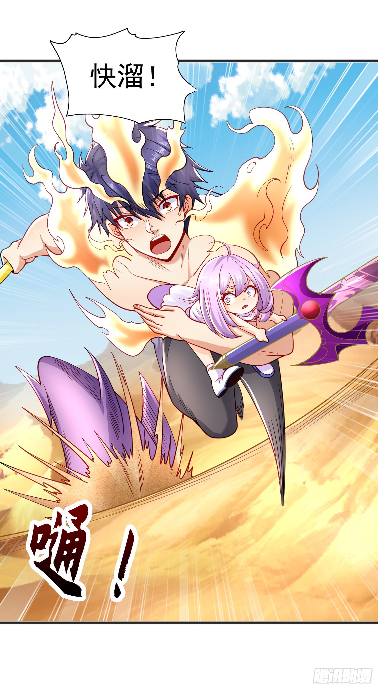 第81话 第四块贤者之石32