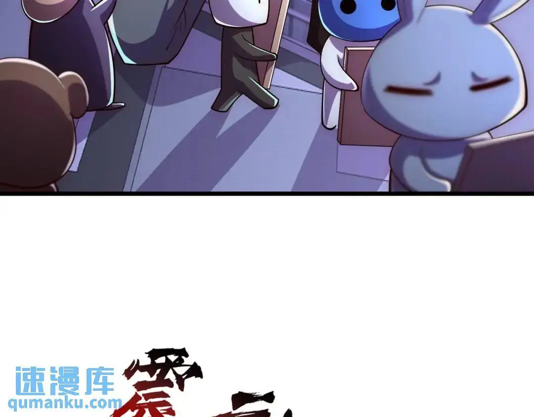第176话 挑战牛族势力！35