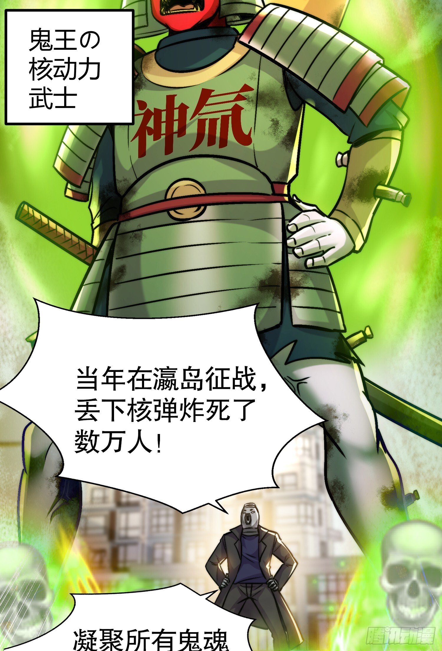 第165话 玩爆核动力武士40