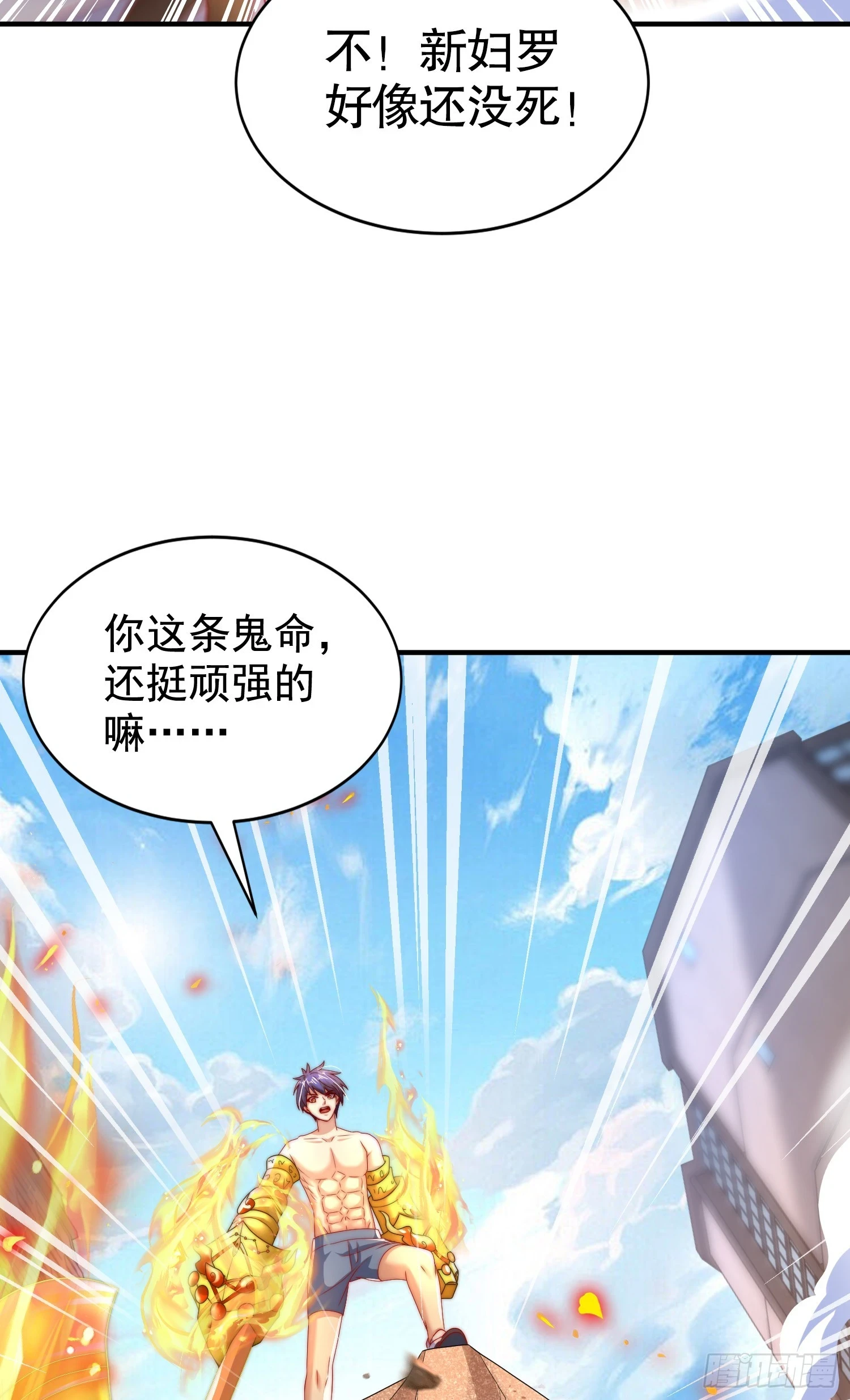 第120话 第三异能：盘古！53