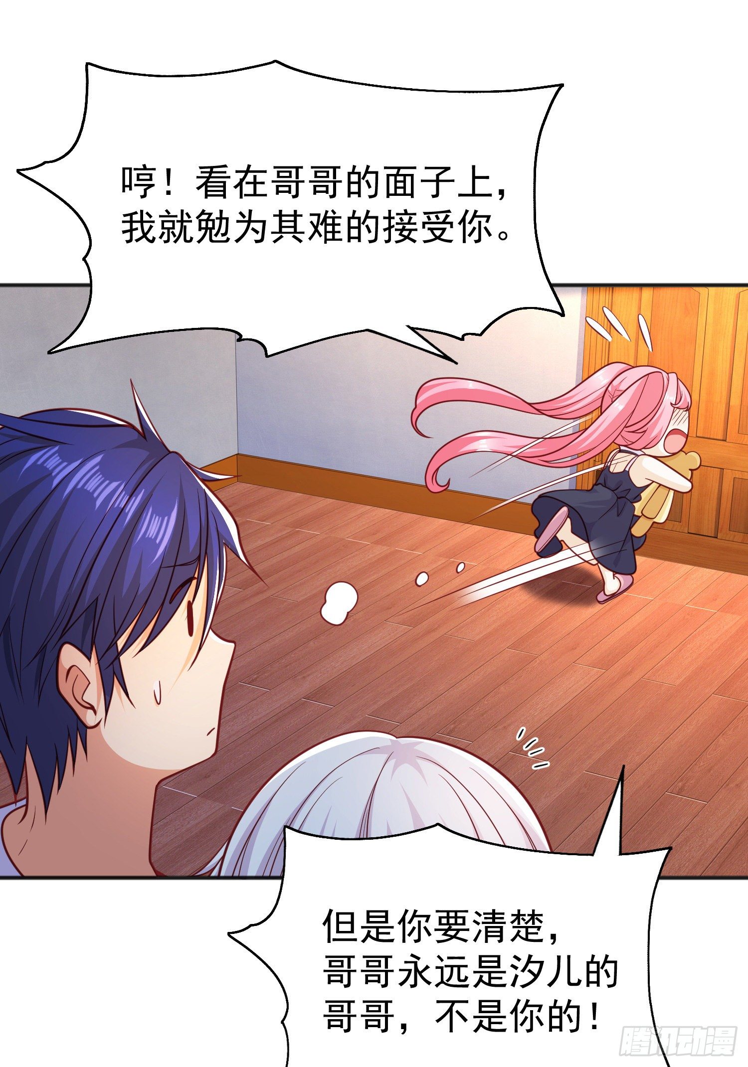 第36话 红叶苏醒！58