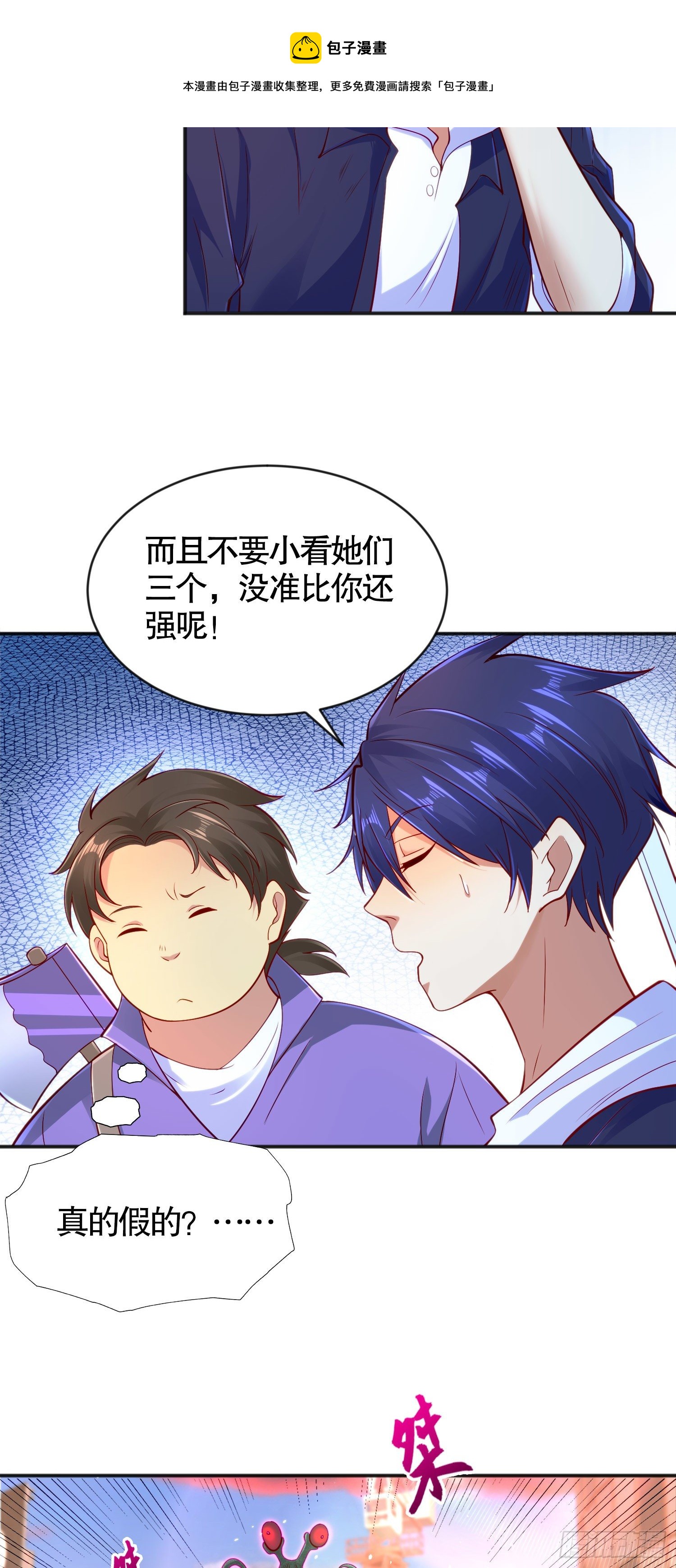 第34话 以雷霆击碎黑暗28