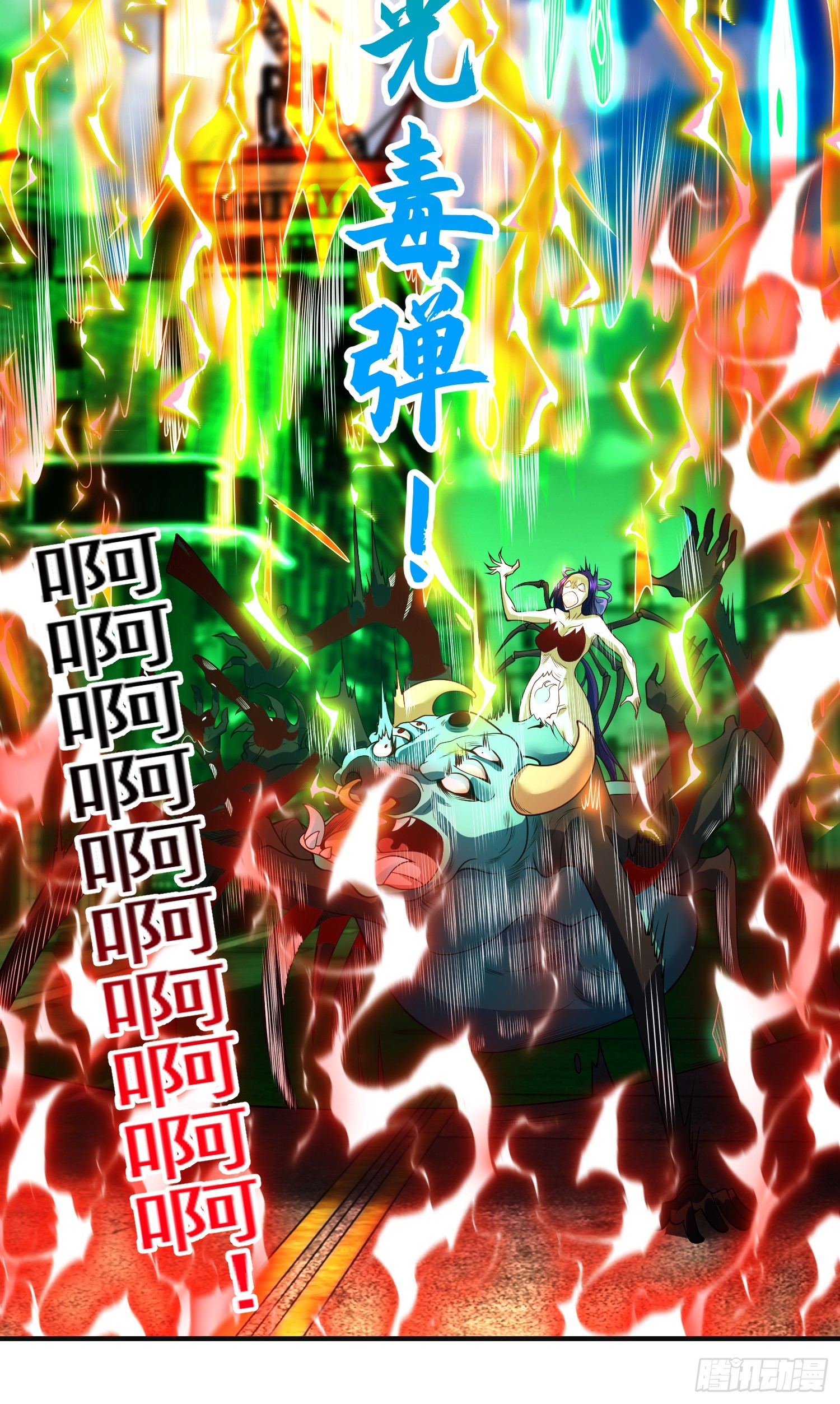 第106话 合力斩杀青行灯38