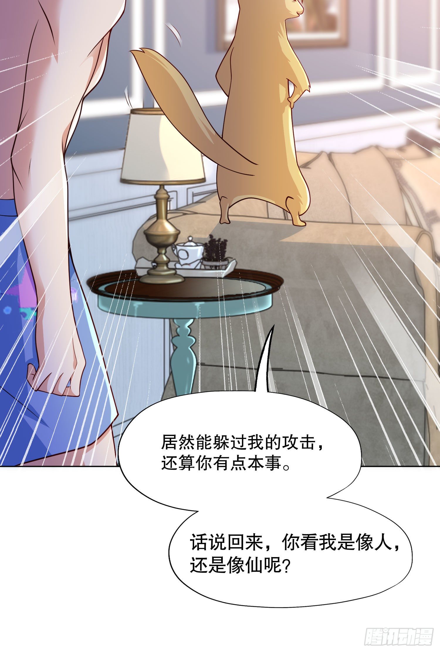 第7话 黄大仙沦为看门狗40