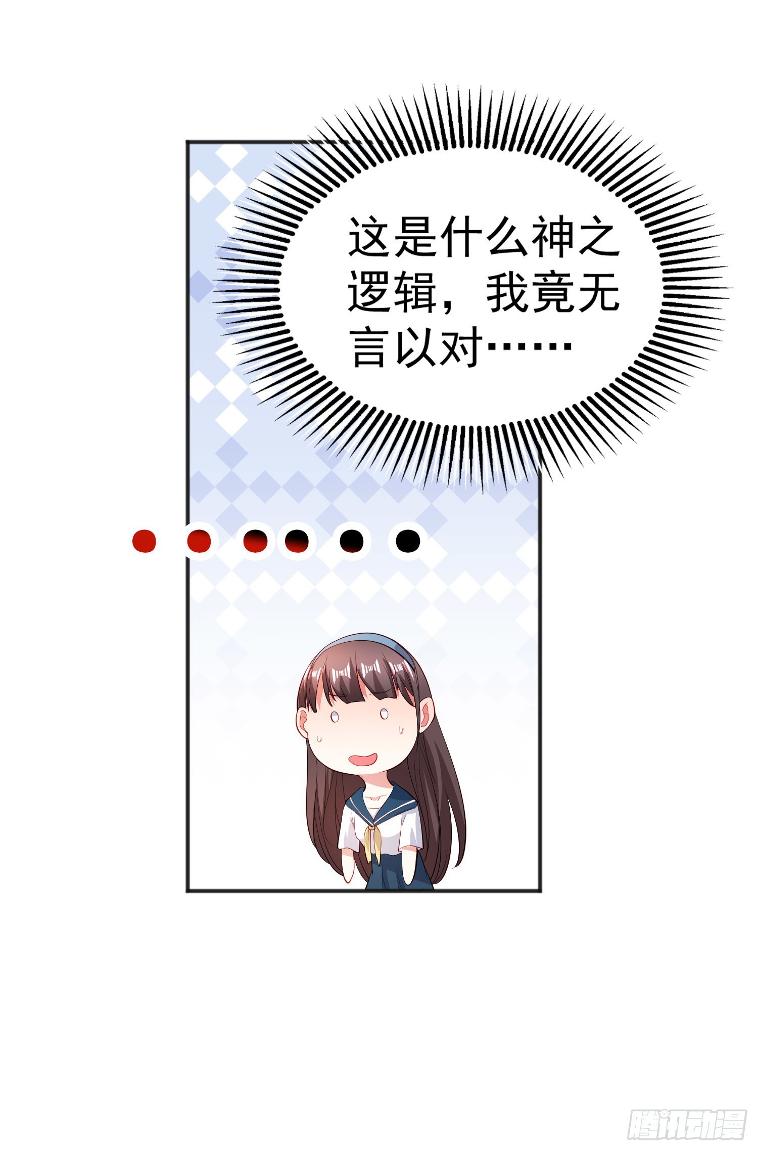 第89话 红杉和妹子同居？49