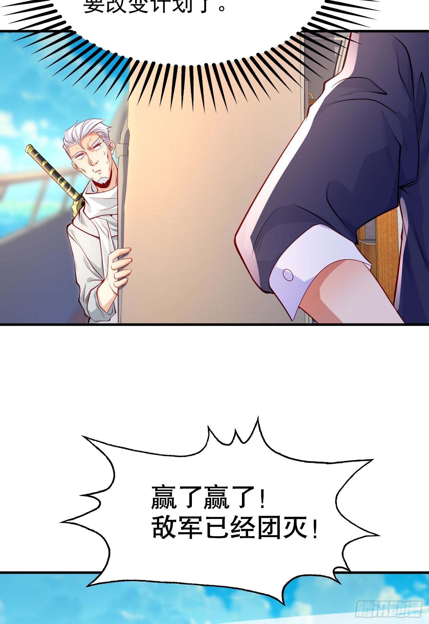 第48话 拯救暗影岛！9