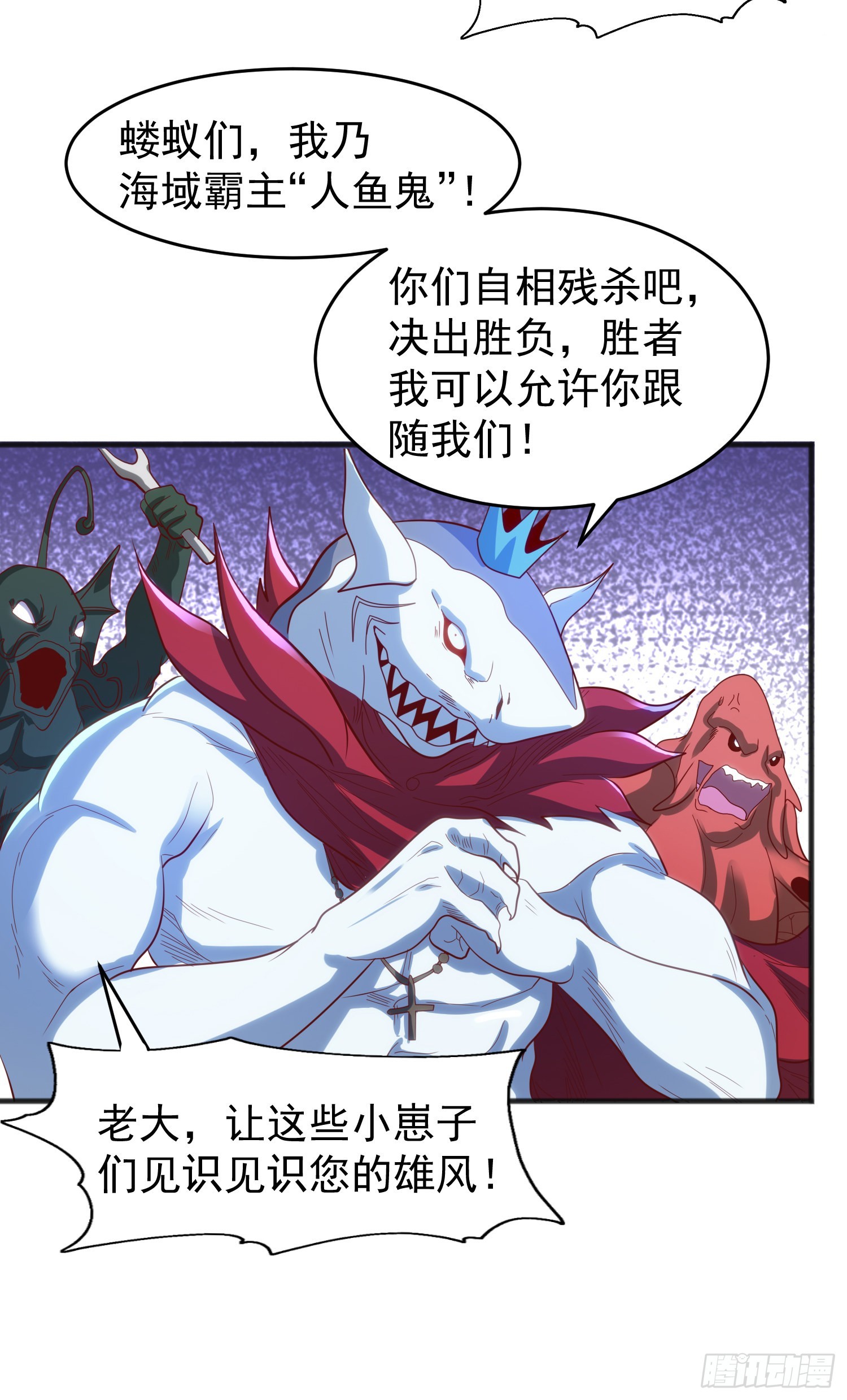 第73话千里送鱼头45