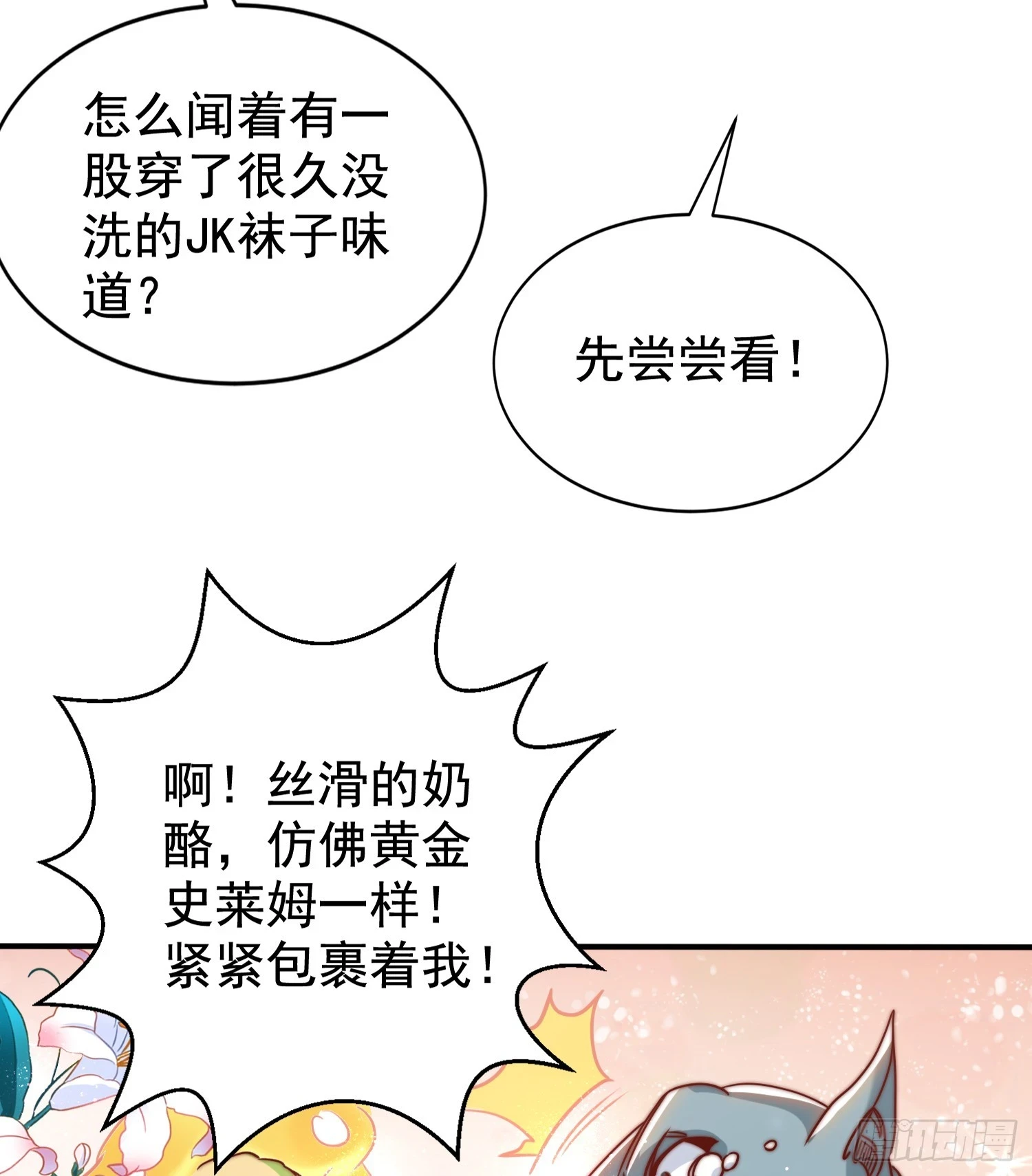 第121话 九转大肠与毒鸡汤33