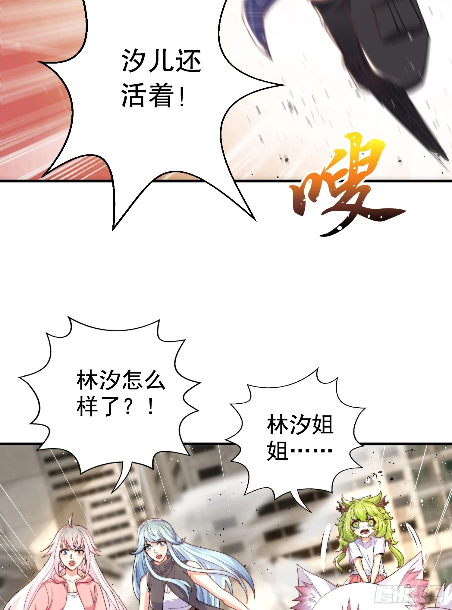 第117话 没有男人的城市！6