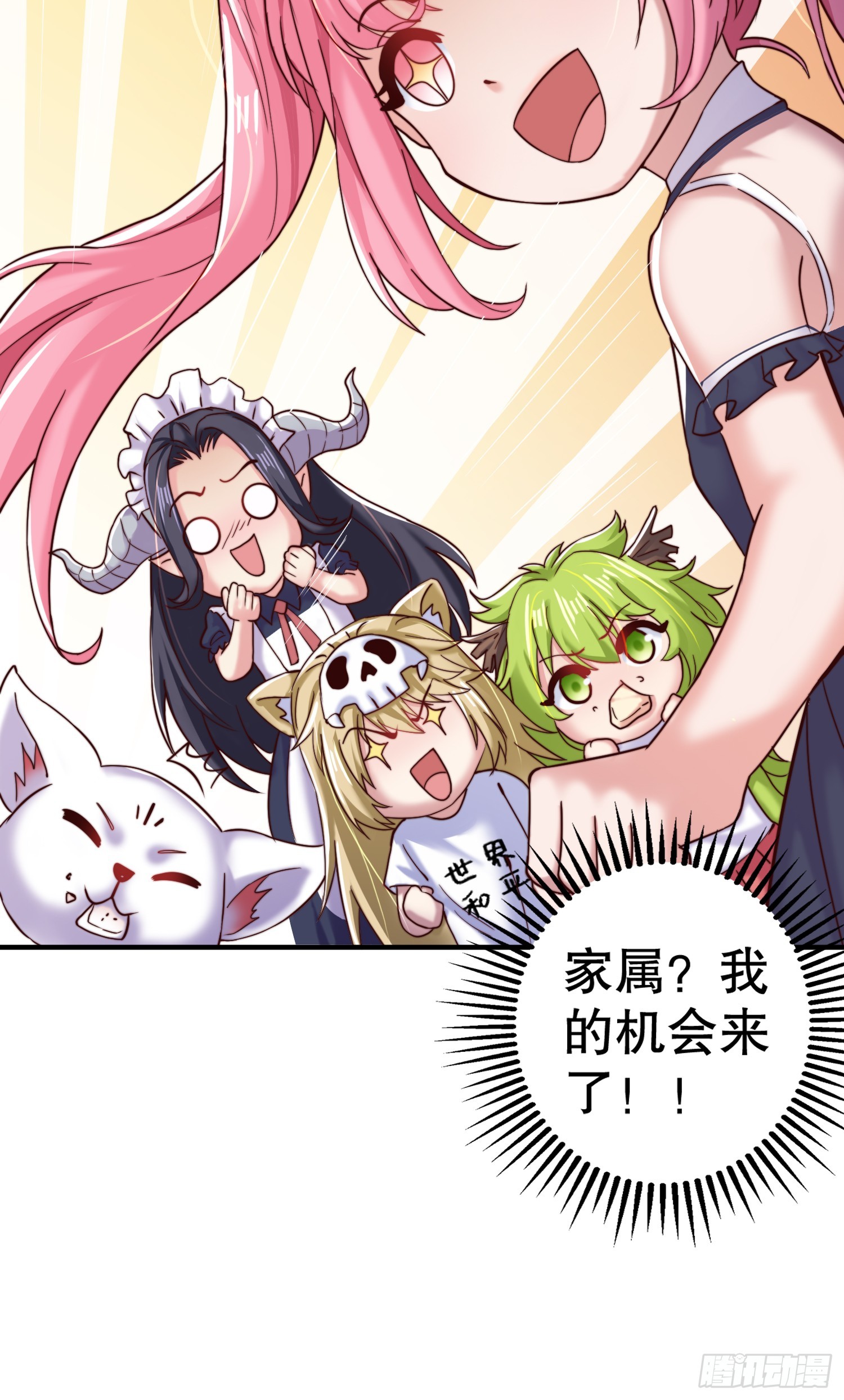 第109话 林家组队去瀛岛！41