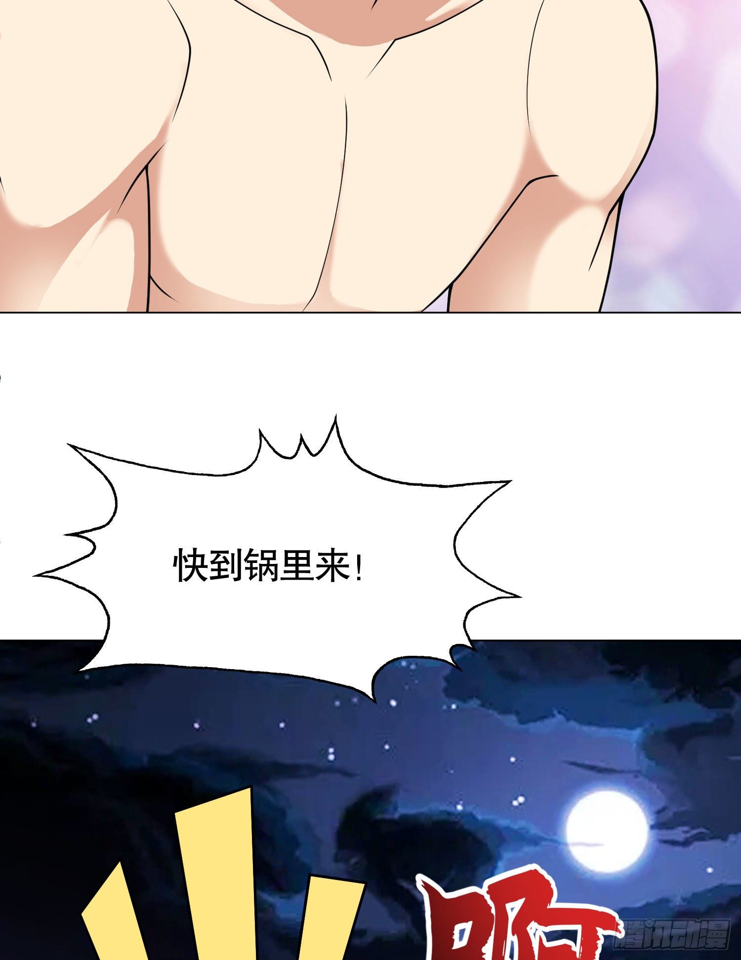 第7话 黄大仙沦为看门狗71