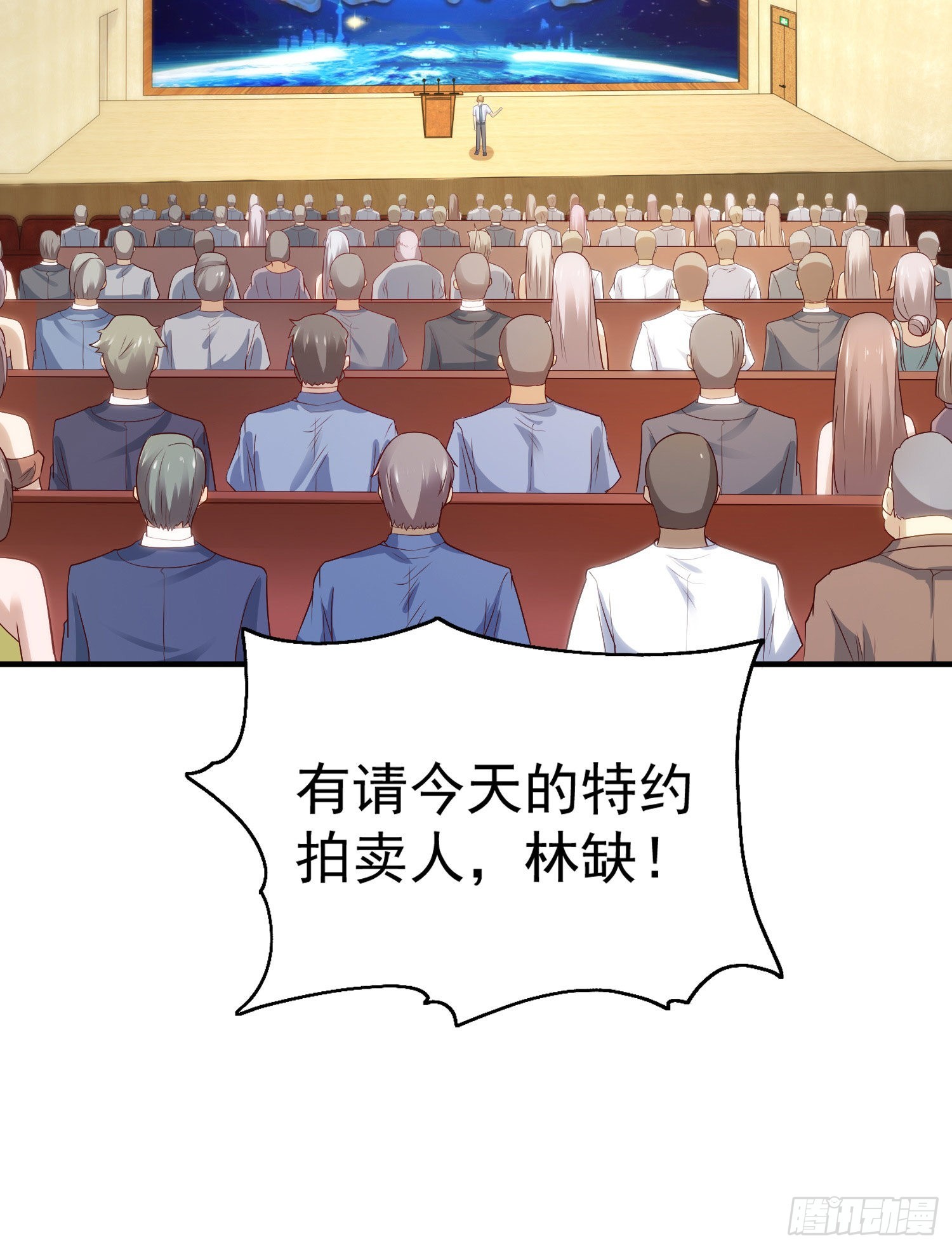 第51话 林缺大闹拍卖会41