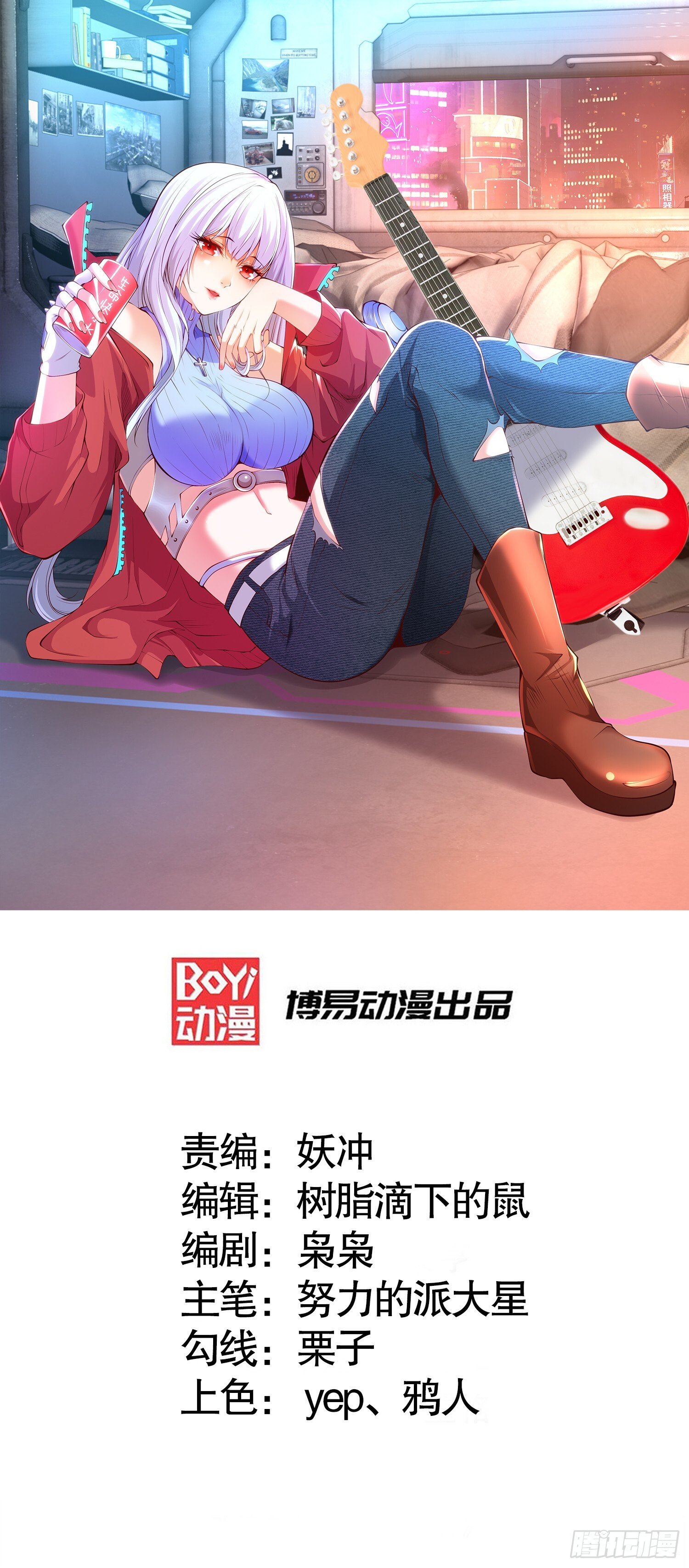 第159话 喝药上天的蛄蛹者0